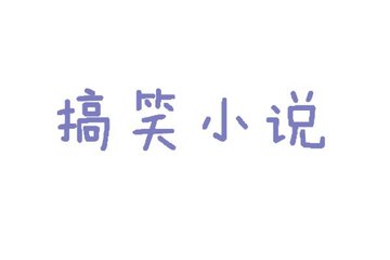 岛国中文字幕在线免费